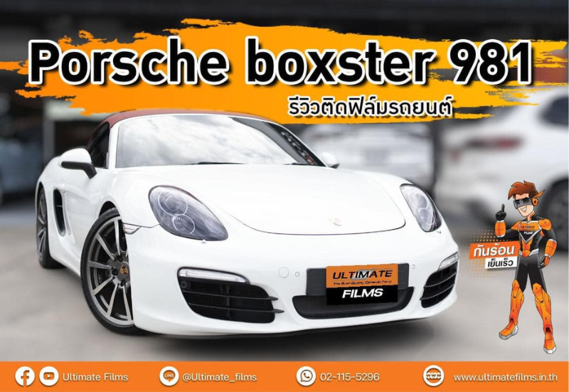 Porsche boxster 981