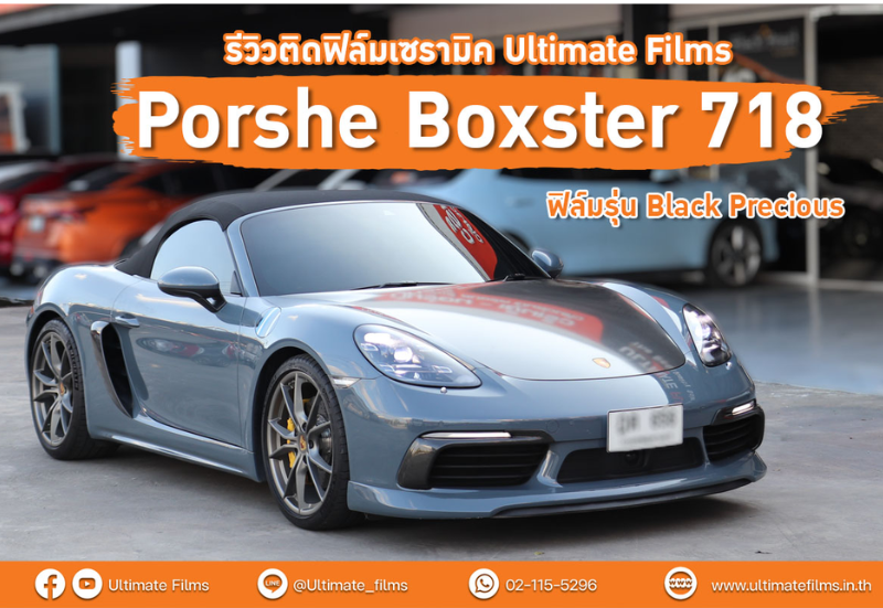 Porshe Boxster 718